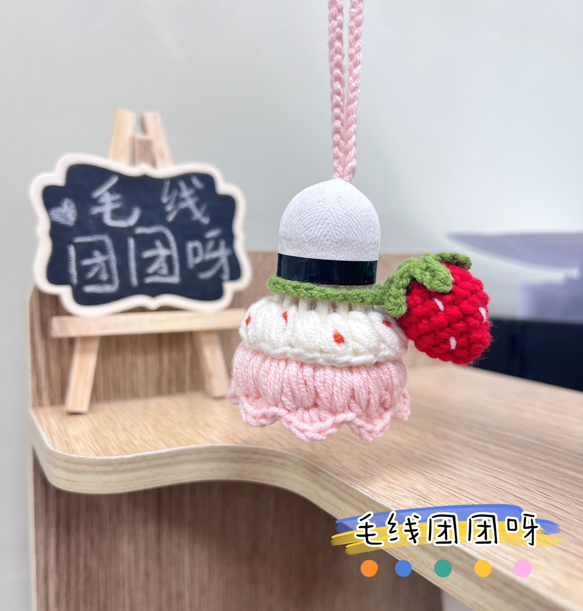 Hair line group, strawberry unsulking hand badminton pendant woven material bag cute pendant key buckle-Taobao