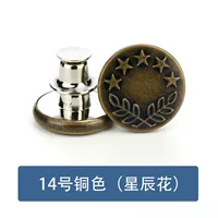 [14号铜色（星辰花）【2个装】]