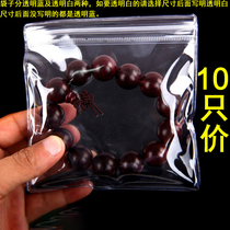 Wen play walnut Buddha beads PVC thickened transparent jewelry Jade hand string jewelry bag storage self-sealing sealed packaging bag