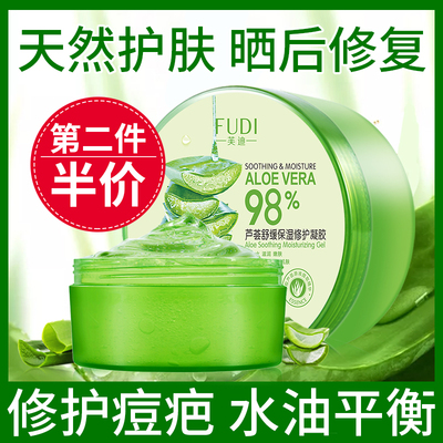 芦荟胶正品官方旗舰店补水保湿去痘印淡化痘坑修复凝胶祛痘膏面霜