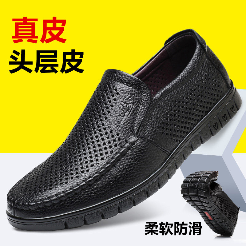 Summer breathable leather sandals men's middle-aged and elderly dad shoes casual hollow elderly leather shoes soft bottom non-slip hole shoes