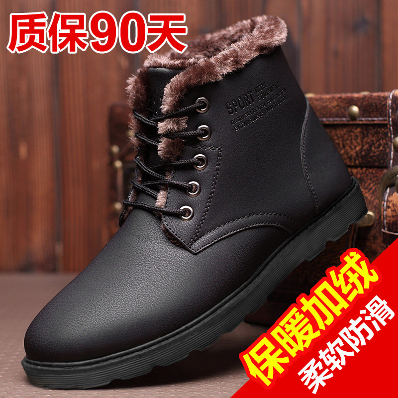 Winter men's cotton shoes plus fleece warm and thickened cotton shoes men's casual non-slip waterproof 2018 new men's shoes