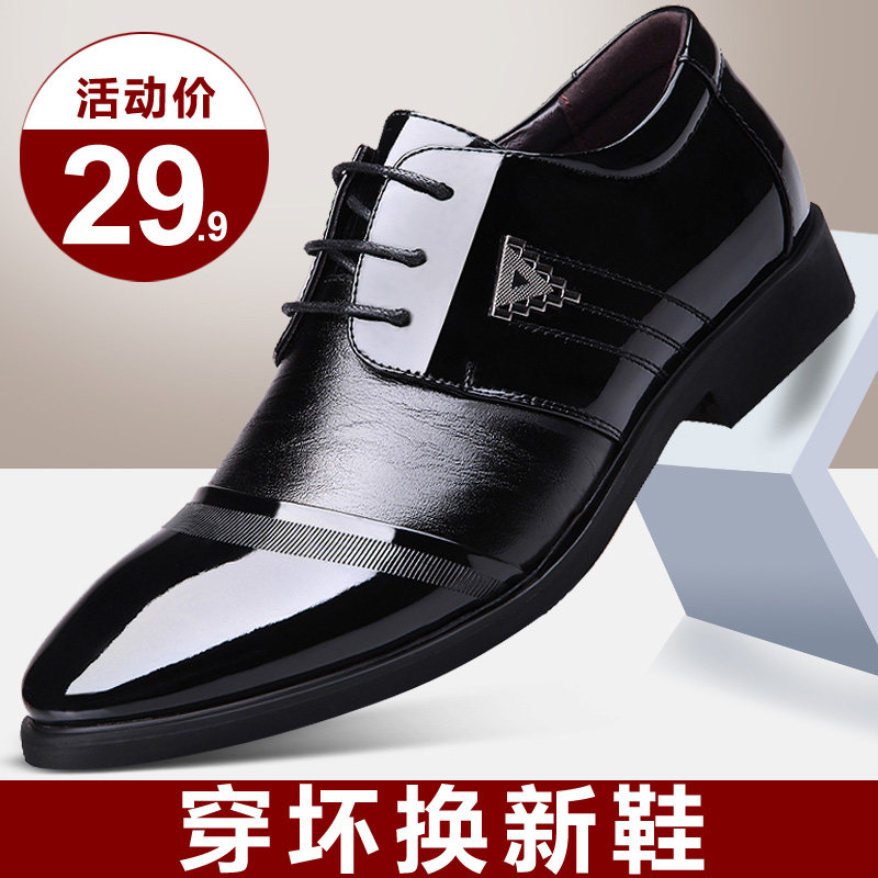 Business formal leather shoes men's Korean version of the youth black British work shoes suit groom best man wedding shoes
