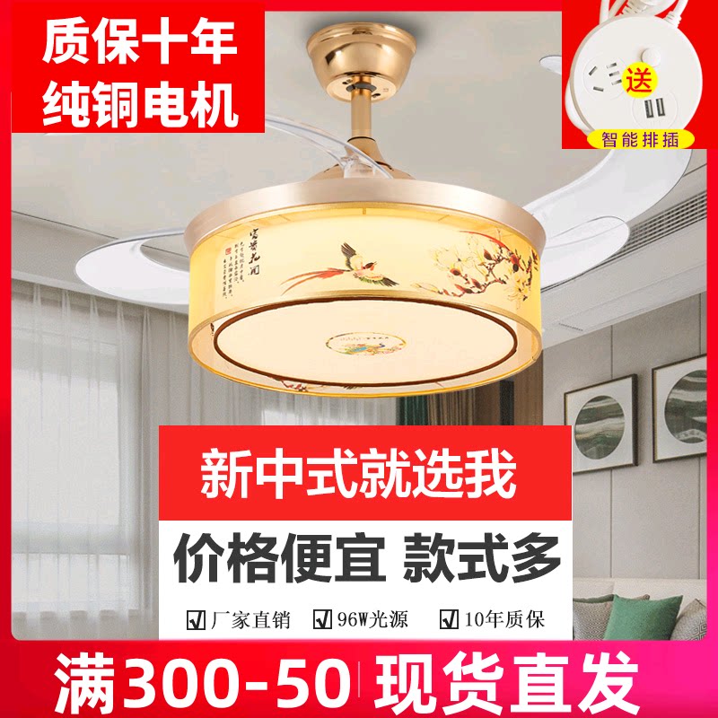 New Chinese Invisible Luxury Ceiling Fan Lamp Retro Living Room Frequency Conversion Ceiling Fan Light Bedroom Dining Room Lamp With Chandelia for fan