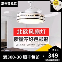 Nordic invisible frequency conversion restaurant fan light living room black fan chandelier modern simple bedroom home ceiling fan lamp