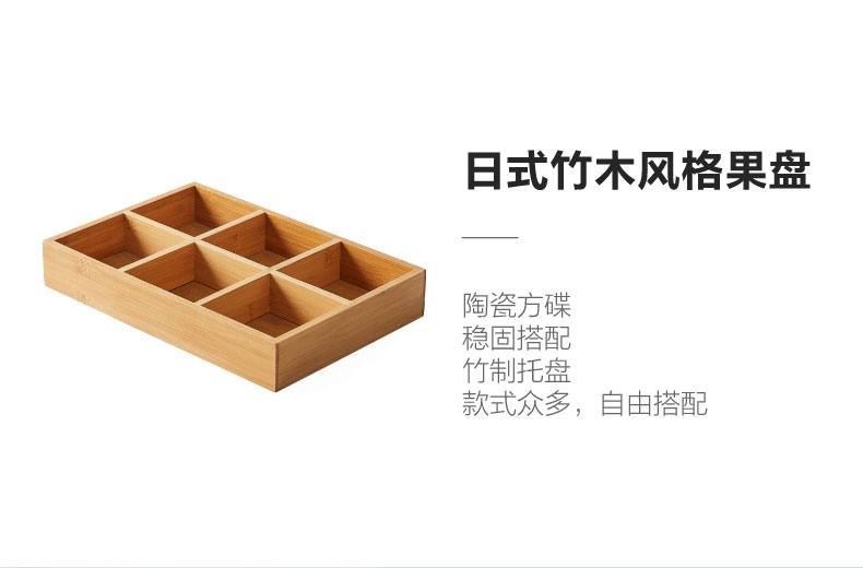 Japanese bamboo receive separated box of the dry fruit tray ceramic bowls household creative snack plate melon seeds snacks snacks plate