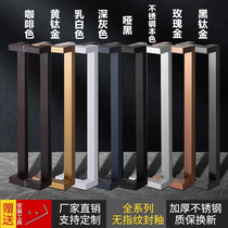 Double-curved square tube stainless steel glass door sub-black door handle brushed rose black titanium framed door KTV long handle