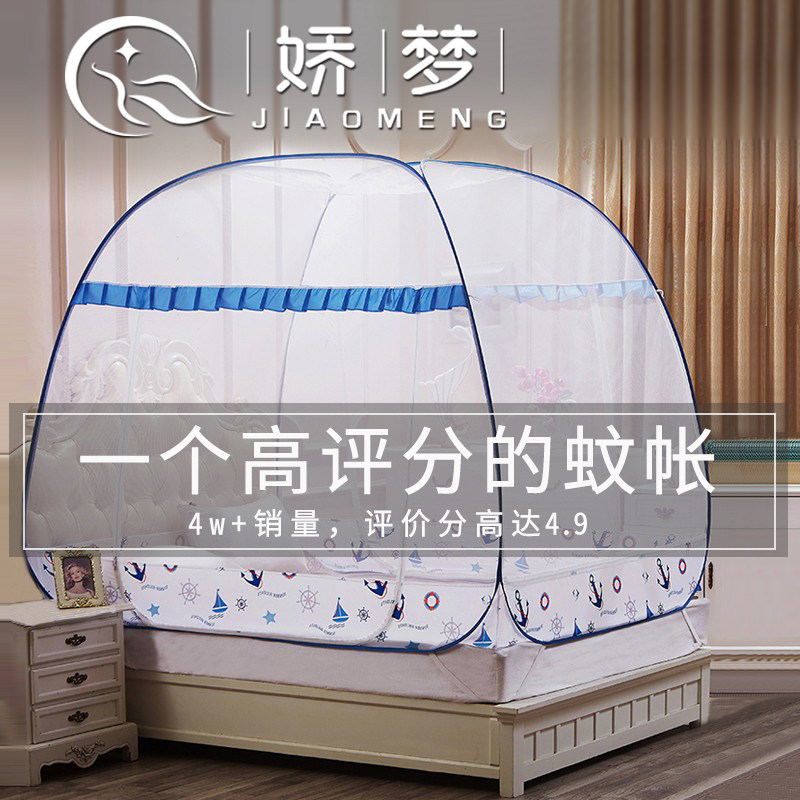 2022 dome Easy Mongolia Pack mosquito nets Home 2021 new free installation Anti-fall children Three doors laced with three doors
