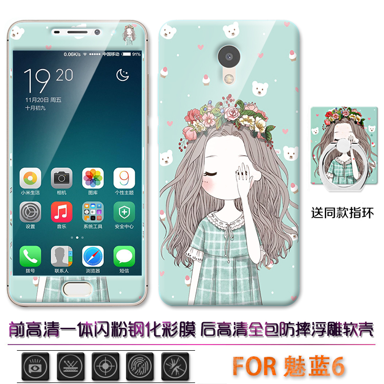 6 cổng đua Meizu quyến rũ xanh điện thoại vỏ silicon vỏ mềm bảo vệ tay áo M711Q nam và nữ gửi một thép phim màu - Phụ kiện điện thoại di động vỏ realme 5
