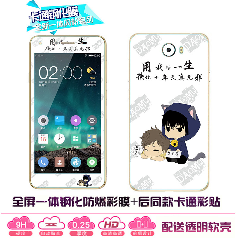 Chơi 5 cổng phim đua Huawei màu kính cartoon chơi phim 5 thép chống cháy nổ dán điện thoại có hệ thống CUN-TL00 - Phụ kiện điện thoại di động bán phụ kiện điện thoại