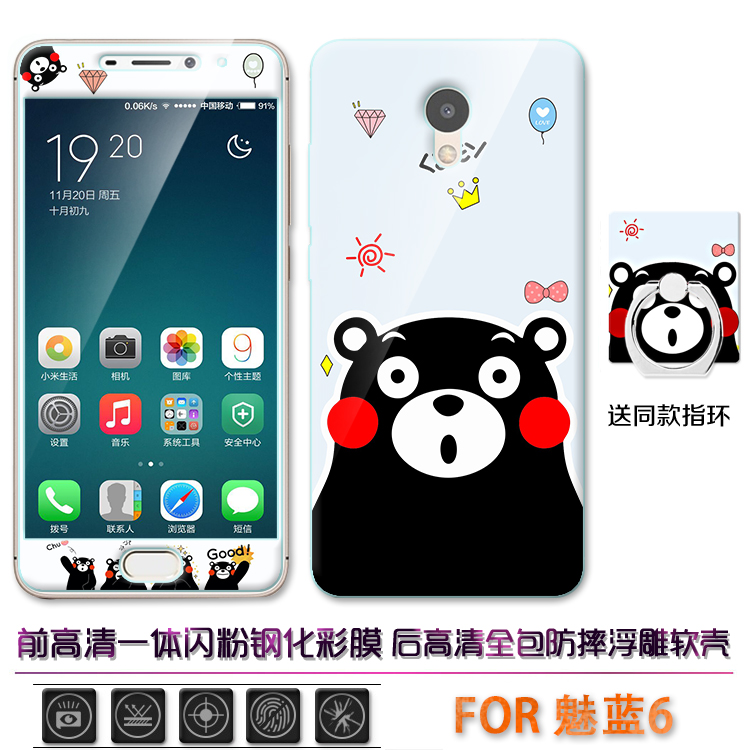 6 cổng đua Meizu quyến rũ xanh điện thoại vỏ silicon vỏ mềm bảo vệ tay áo M711Q nam và nữ gửi một thép phim màu - Phụ kiện điện thoại di động vỏ realme 5
