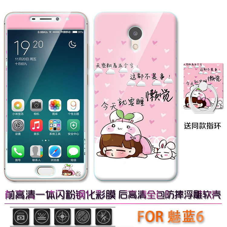 6 cổng đua Meizu quyến rũ xanh điện thoại vỏ silicon vỏ mềm bảo vệ tay áo M711Q nam và nữ gửi một thép phim màu - Phụ kiện điện thoại di động vỏ realme 5