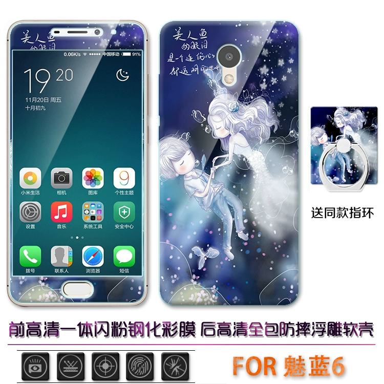 6 cổng đua Meizu quyến rũ xanh điện thoại vỏ silicon vỏ mềm bảo vệ tay áo M711Q nam và nữ gửi một thép phim màu - Phụ kiện điện thoại di động