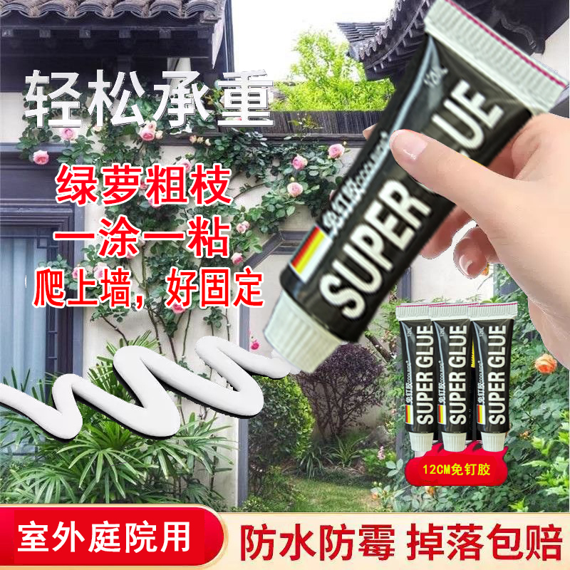 Green Plant Fastener for Outdoor Use, Super Strong Glue for Climbing Roses, Outdoor Load-Bearing Adhesive, Wall-Climbing Plant Fixing Clip That Doesn'T Damage Walls