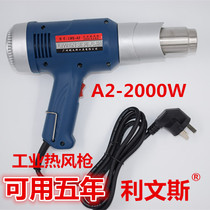 Factory Direct Selling Livingstone LWS--A2 Adjustable Temperature Hot Air Gun Blow Gun Industrial Grade 2000W