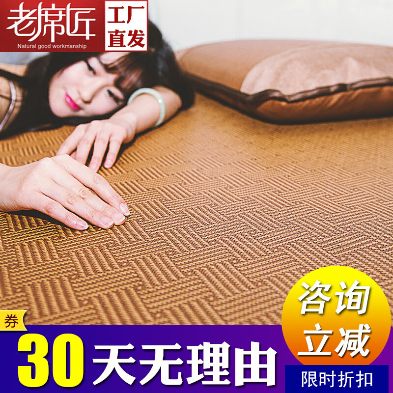 Old mat artisan sandmat Three sets of summer thickened folding bunk bed Gasawara Mat high-end student Dormitory Grass Soft Mat to be made