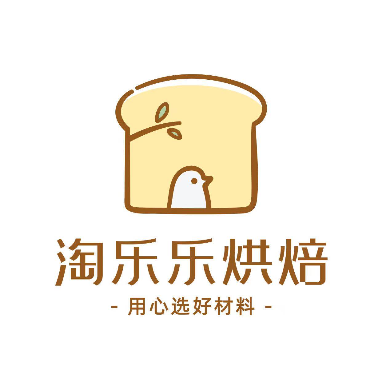 淘乐乐烘焙店