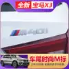 Suitable for 18-21 BMW new X3X4 special tail car label M40im40d displacement tail label patch 252830i