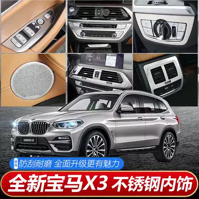 19-21bmw new X3 iX3 stainless steel interior modification central control gear door decoration sticker 25i30i Special