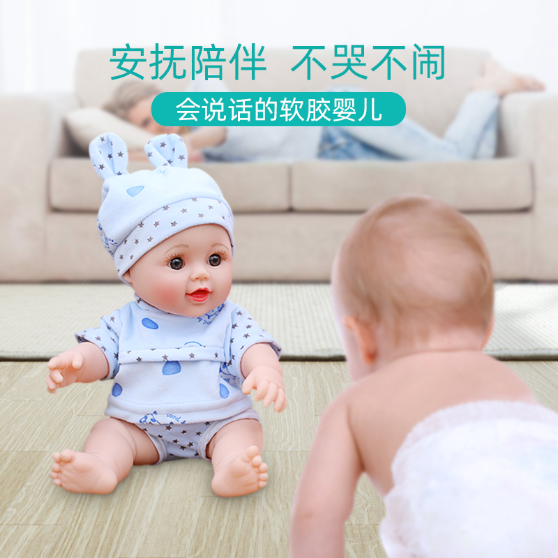 Baby comfort doll girl toy baby 0-1 years old to coax baby to sleep artifact all soft rubber hug sleeping doll simulation