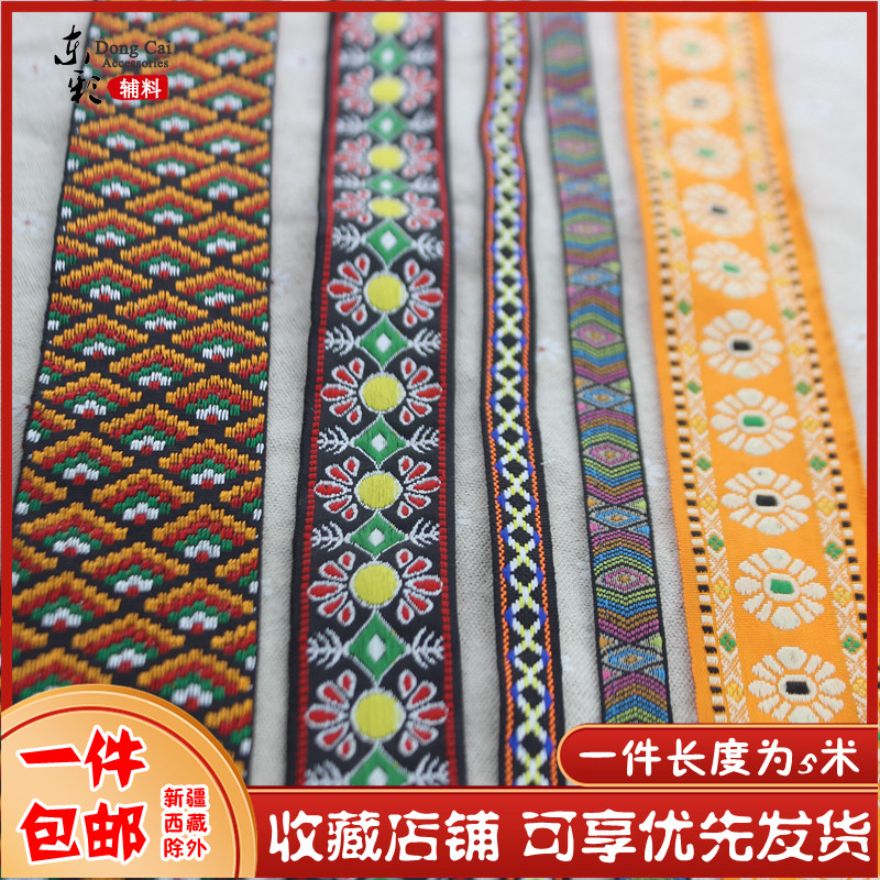 New products 5 m ethnic wind lace Minority lace accessories Diy handmade clothing accessories with embroidered strip lace