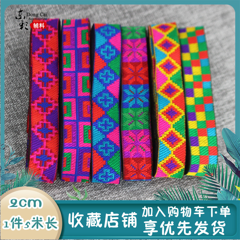 f4 width 2cm minority clothing accessories lace strip features geometric tote bag decorative fabric edge 5 meters long