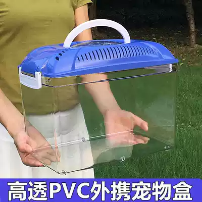 PVC thickened turtle box goldfish box hamster take-out transparent box portable plastic box turtle tank fish tank