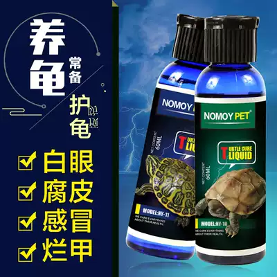 Turtle medicine turtle disease spirit povidone iodine turtle povidone iodine turtle potion water turtle protection liquid turtle skin rotten shell cold white eye disease