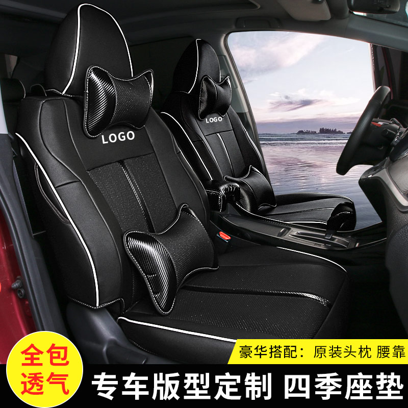 Honda JADE cushion 5 seats special chair cover full circle 2018 Seasons Car Retrofit Interior Accessories Accessories