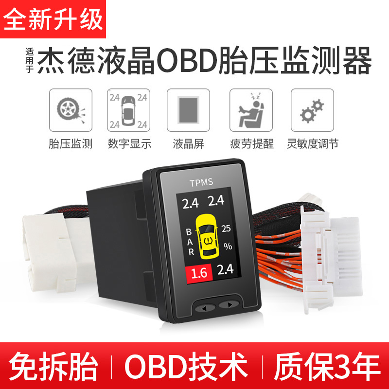 Dedicated to Dongfeng Honda JADE special built-in tire pressure monitoring obd auto-drop lock retrofit accessories car