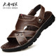 Men's genuine leather sandals dual-purpose 2023 new summer non-slip cowhide beach shoes outdoor casual soft-soled men's slippers