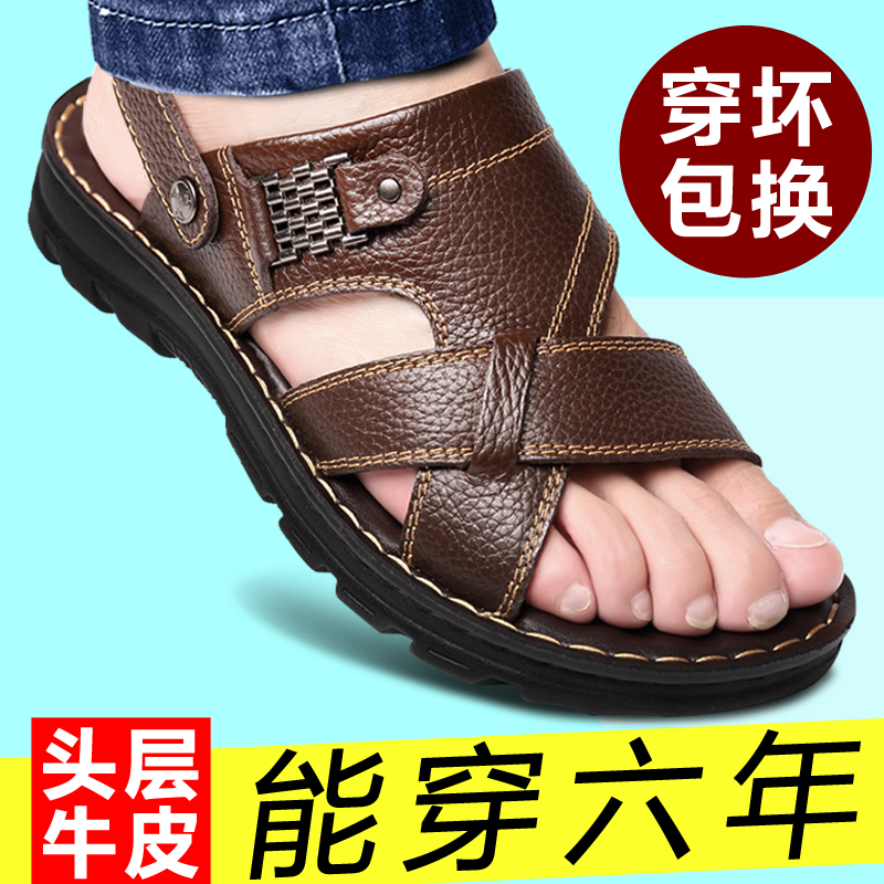 Men's sandals leather 2022 new trend casual sandals and slippers dual-use middle-aged father outside wear beach shoes