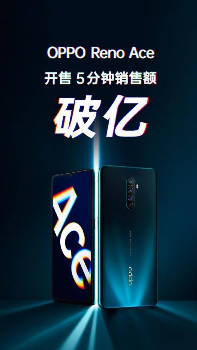 Reno Ace：从此让你告别低电焦虑