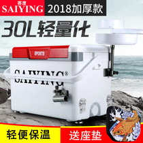 Saiying 2018 new fishing box multi-function fishing box thickened four-legged fishing box ultra-light sports table fishing box fishing gear