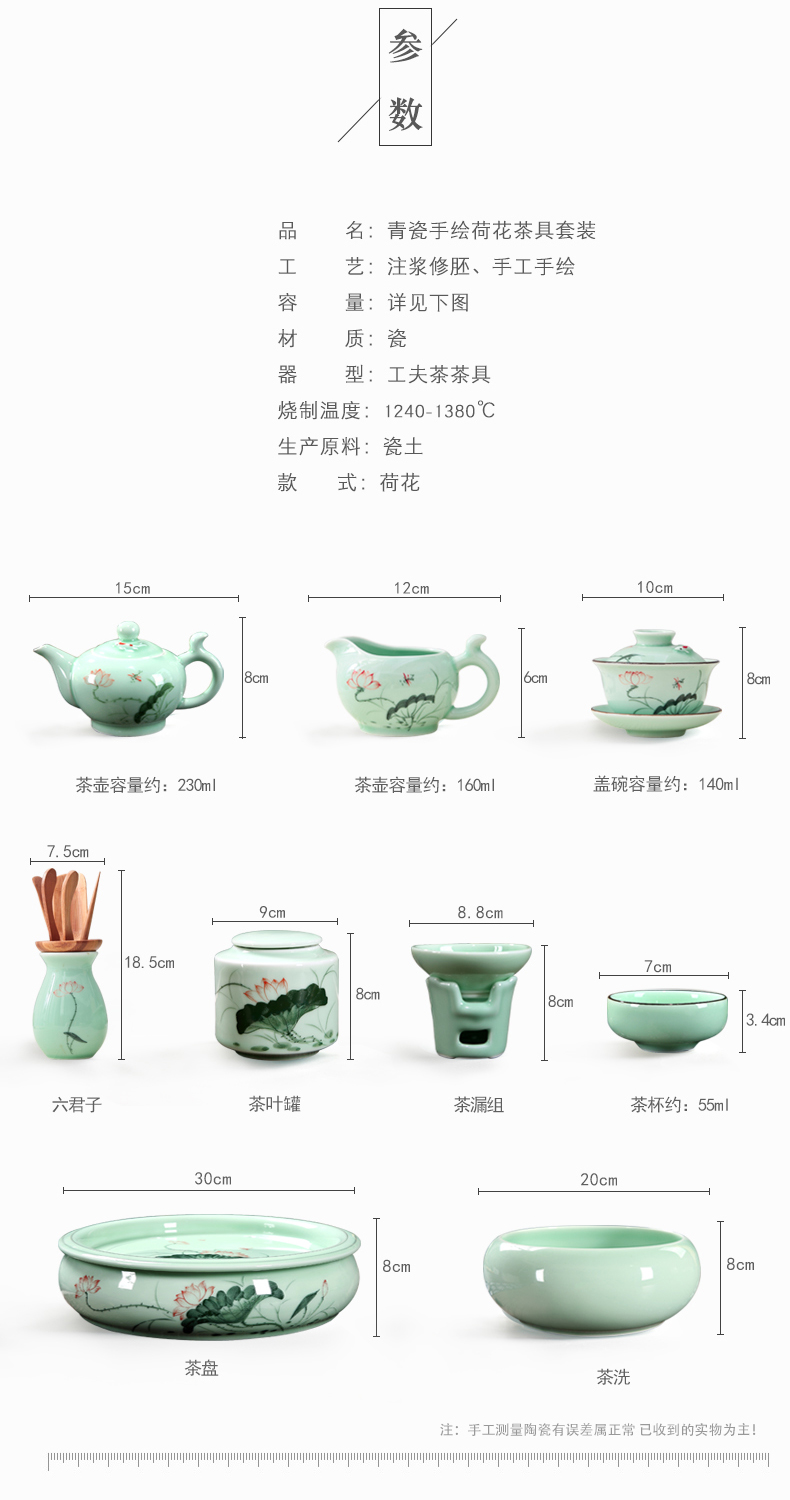 The Household of Chinese style longquan celadon ceramics hand - made lotus ceramics kung fu tea set teapot teacup tea tray is contracted