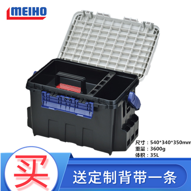 Japan Mingbang MEIHO BM-9000 multifunctional fishing box 35L hard non-slip Luya box toolbox fishing box