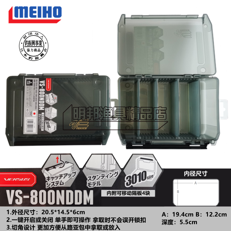 Imported from Japan MEIHO Mingbang lure box VS-800NDDM lure accessories box fishing gear supplies