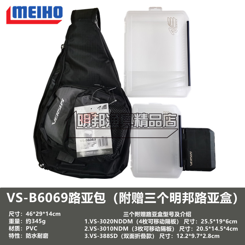 Japan Ming Bang MEIHO VS-B6069 6071 ventilatory mass-capacity Luaya Package Attaching Road Subbox