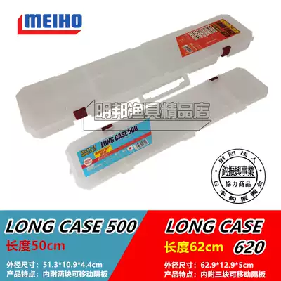 Meiho Mingbang LONG CASE 500 620 Luya rod tube four-section pole box floating line Main Line fish drift box