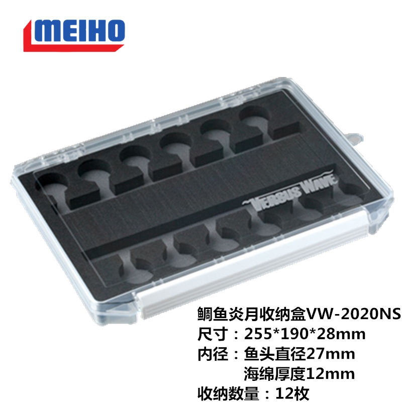 Japan imported Meiho Ming Bang VW-2020NS inflammation-month storage box accessories box Luya bait box