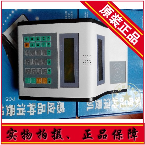 Xiamen Click Technology C2000 Terminal Canteen Card Swipe Machine Construction Site Consumption Machine Meal Vending Machine Catering Machine