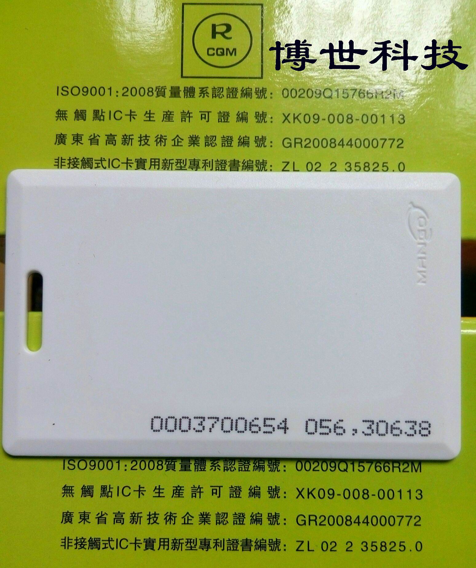 Click on high-quality thick induction card ID card radio frequency card attendance card SMIC 319 318 consumer machine special card