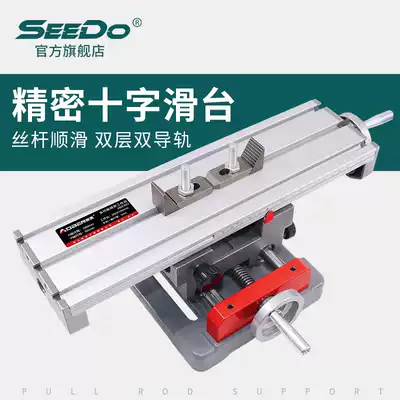 Precision cross multi-function milling machine table high precision bench drilling machine electric drill support xy axis micro mobile sliding table