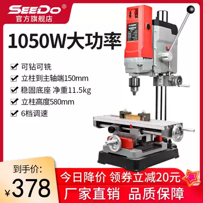 Desktop drilling machine small 220V industrial drilling machine micro mini household multifunctional drilling machine high precision small table turn