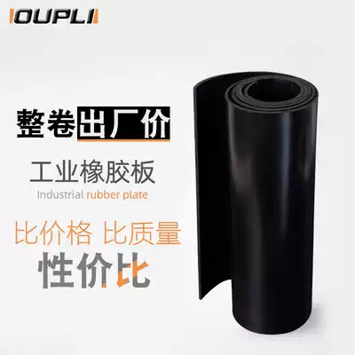 Whole roll insulation pad Rubber sheet shock absorber car wear-resistant power distribution room oil-resistant non-slip anti-static flame retardant rubber pad