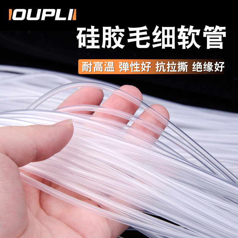 Silicone tube Silicone capillary food grade hose silicone rubber tube 0 5mm1mm2mm3mm thin tube protective sleeve