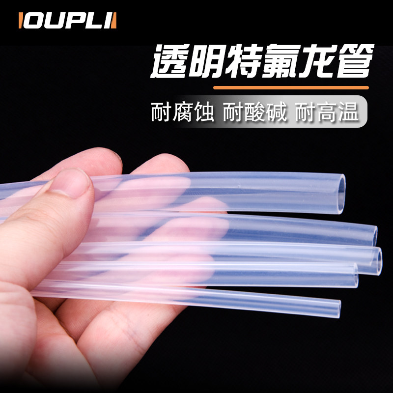 Transparent Teflon tube Teflon tube Teflon tube F46 tube PFA hose FEP tube high temperature resistant acid pH resistant