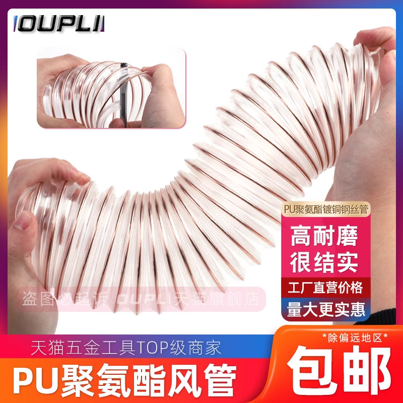 整卷pu聚氨酯风管钢丝吸尘管软管工业吸尘器木屑雕刻机伸缩管透明