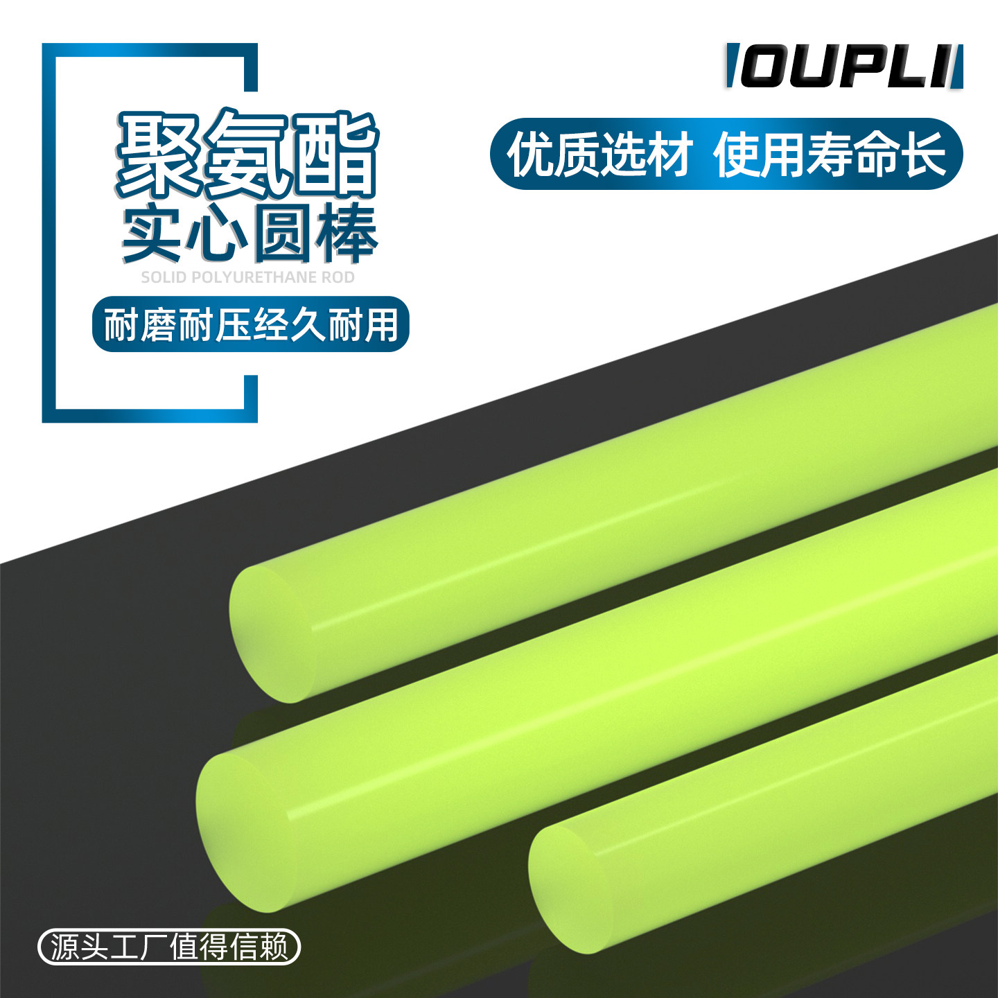 聚酯型聚氨酯棒高硬度PU圆棒90A牛筋棒耐磨耐压优力胶棒加工定制
