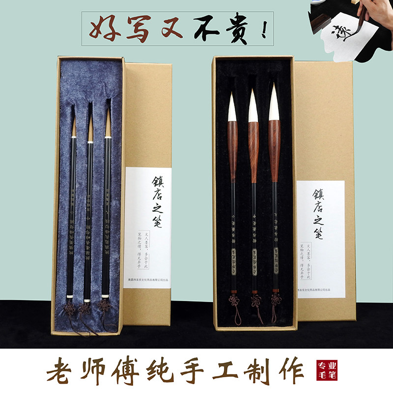 Brush wolf hair large, medium and small script pure wolf hair brush and hair brush gift box set beginners practice calligraphy regular script Chinese painting